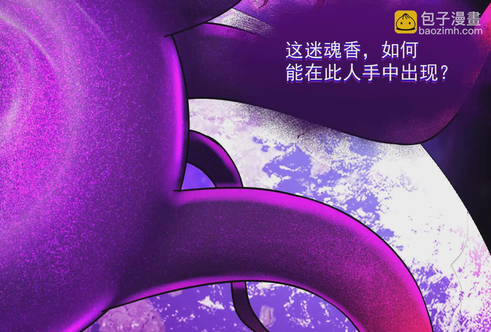 古神遊戲 - 第128話 修改！全新的規則(3/4) - 4